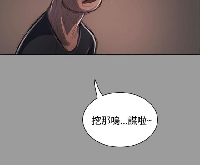 我的姐妹漫画,第68话2图