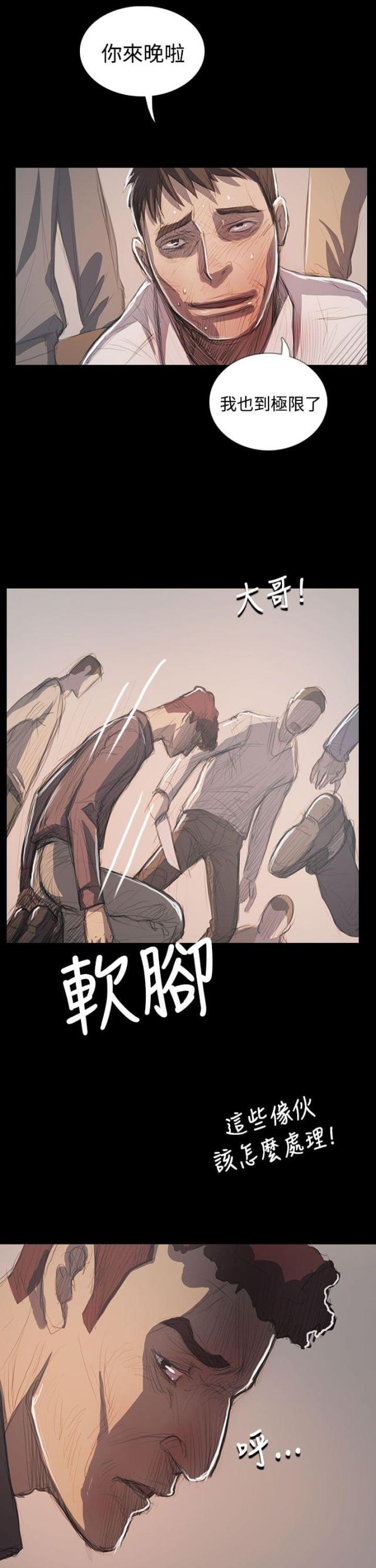 我的姐妹漫画,第108话1图