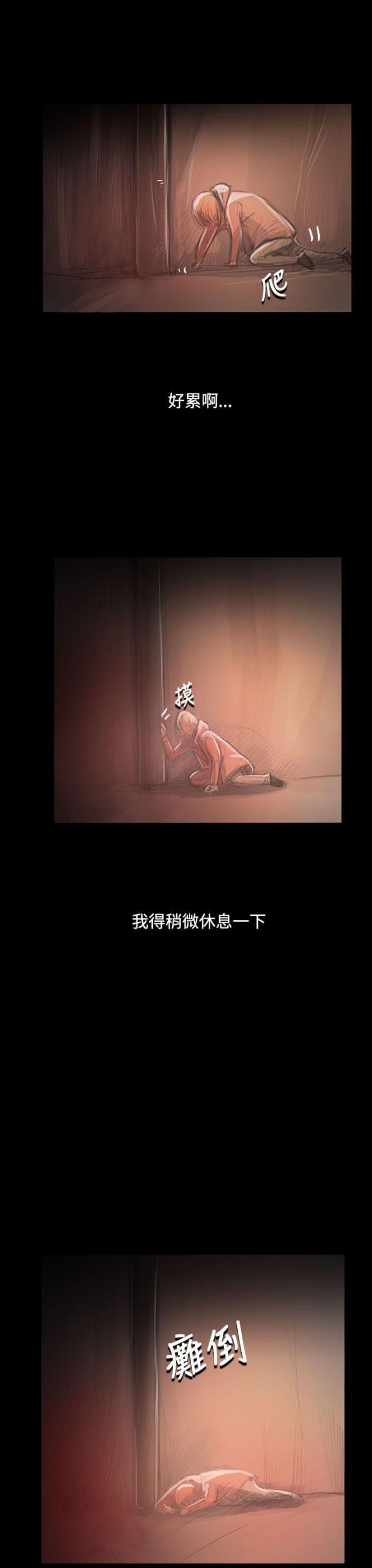 我的姐妹漫画,第87话1图