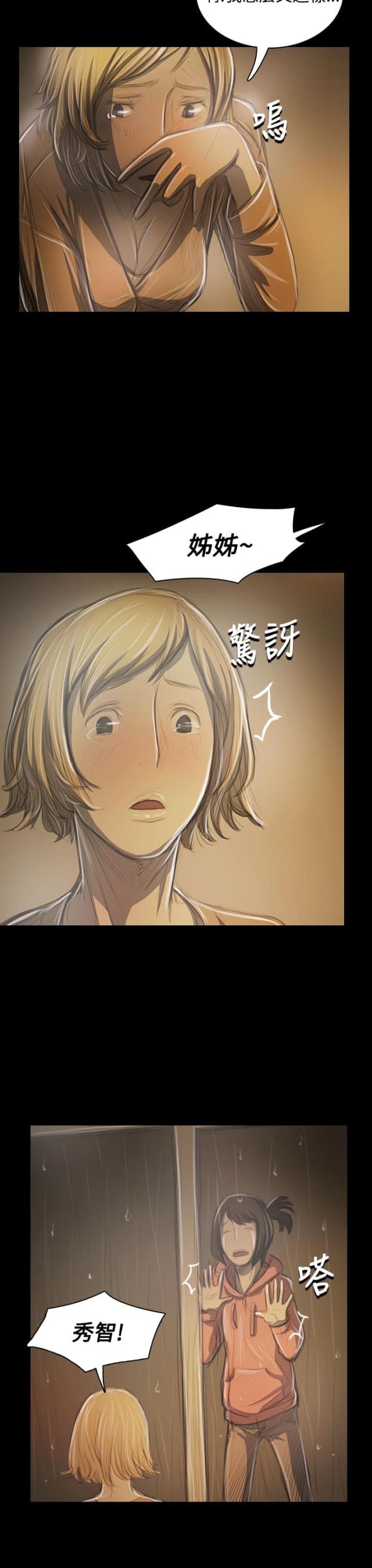 我的姐妹漫画,第74话1图