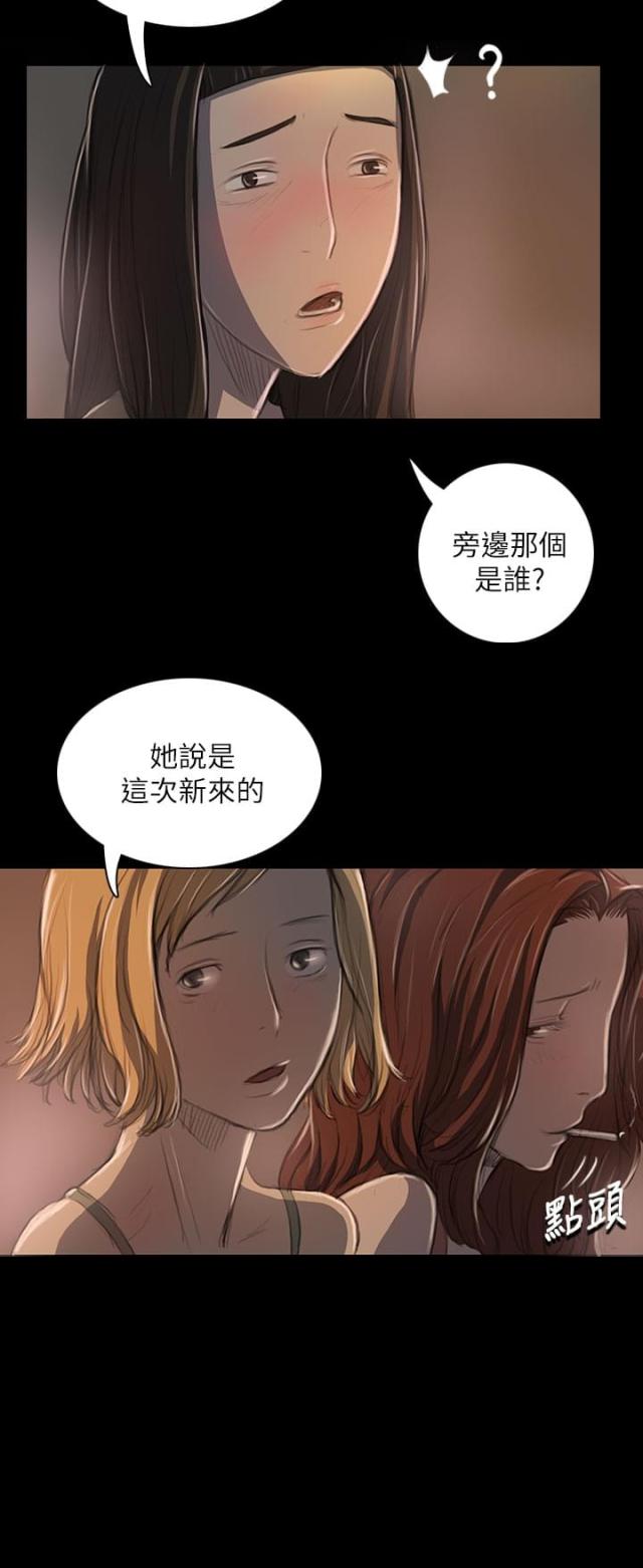 姐姐韩剧电视剧在线观看免费国语漫画,第36话2图