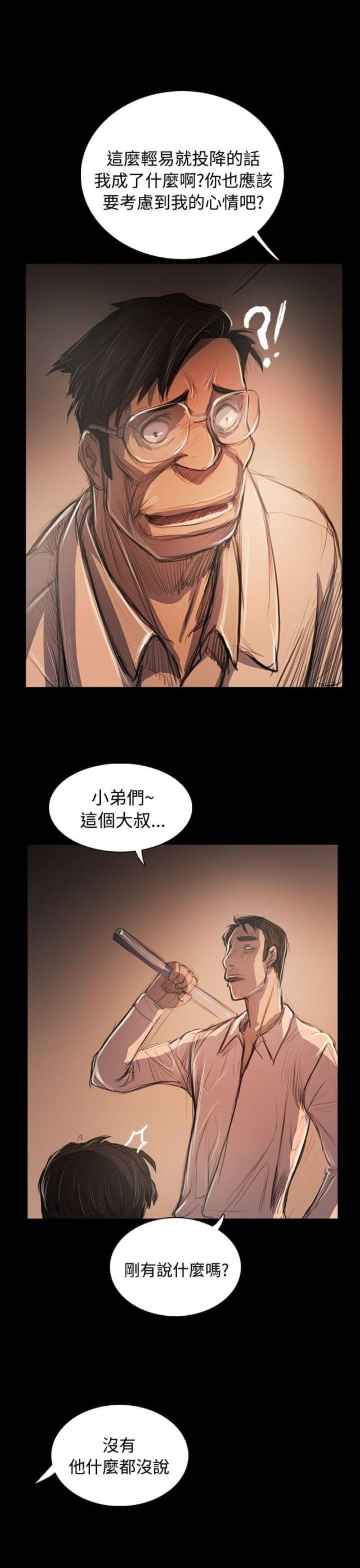 我的姐妹电影完整版免费看漫画,第94话1图