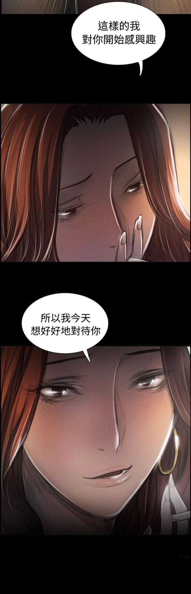 我的姐妹电影完整在线观看漫画,第107话2图