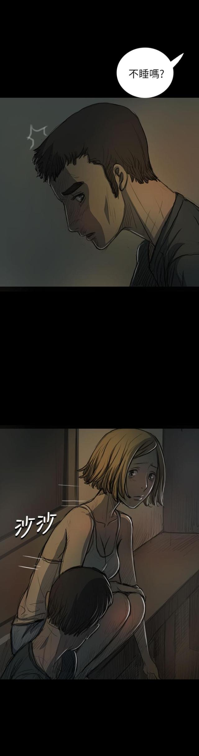 我的姐妹漫画,第28话2图