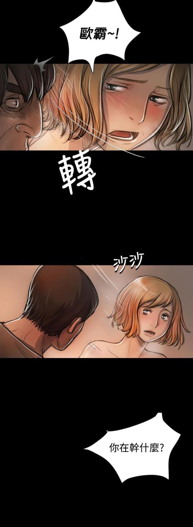 我的姐妹漫画,第43话2图