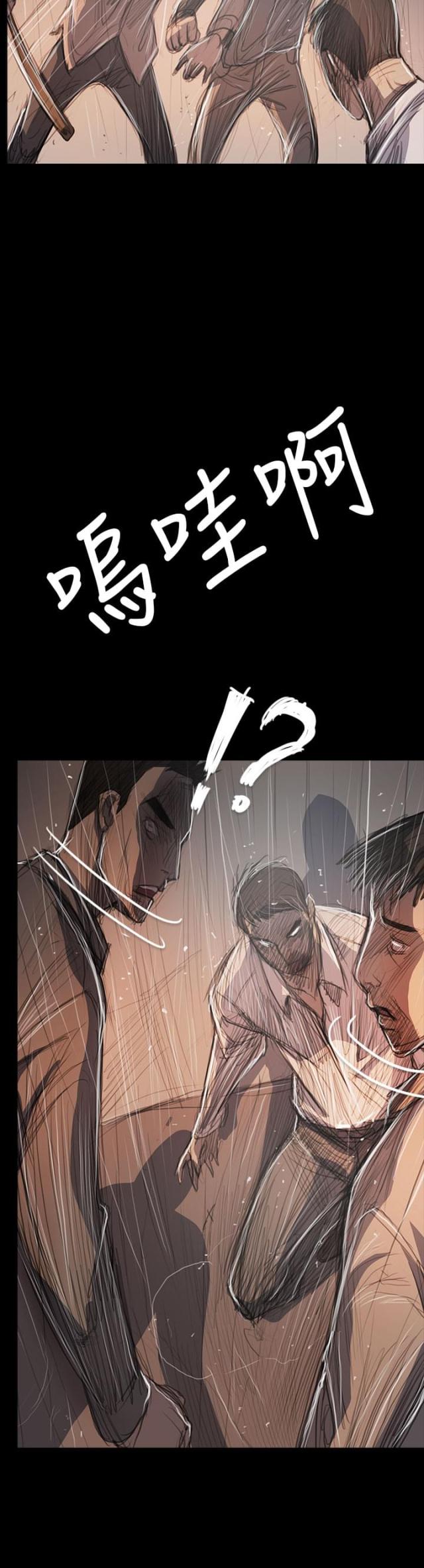 我的姐妹漫画,第102话2图