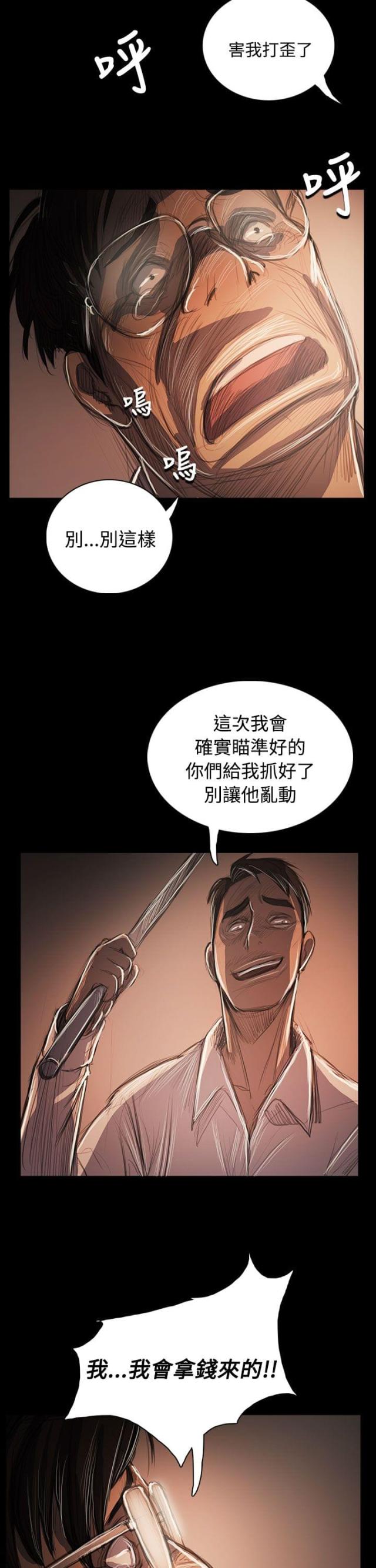 我的姐妹电影完整版免费看漫画,第94话1图