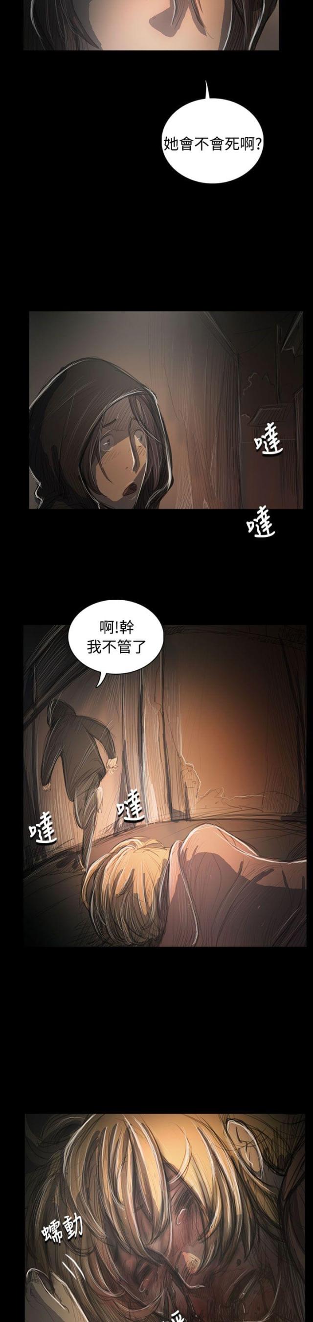 我的姐妹漫画,第87话1图