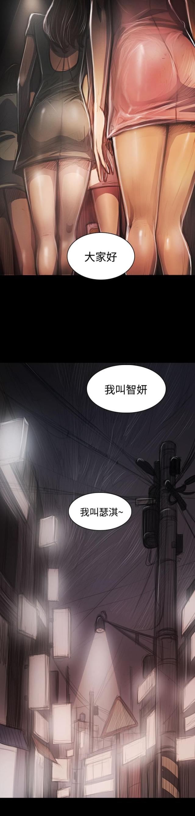我的姐妹漫画,第80话1图