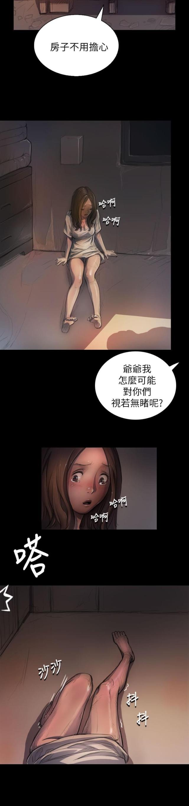 我的姐妹花漫画,第11话2图