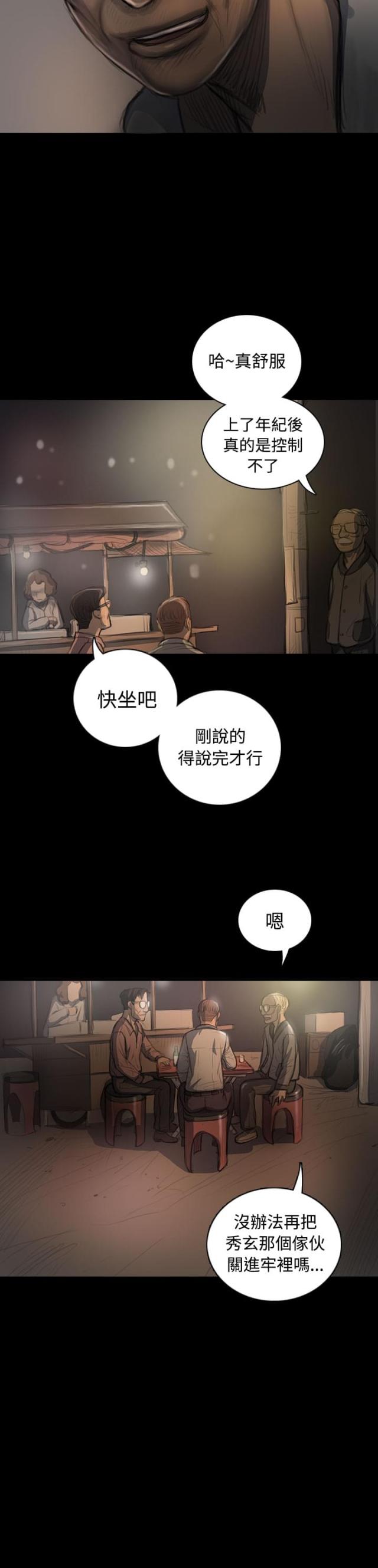 我的姐妹漫画,第42话1图