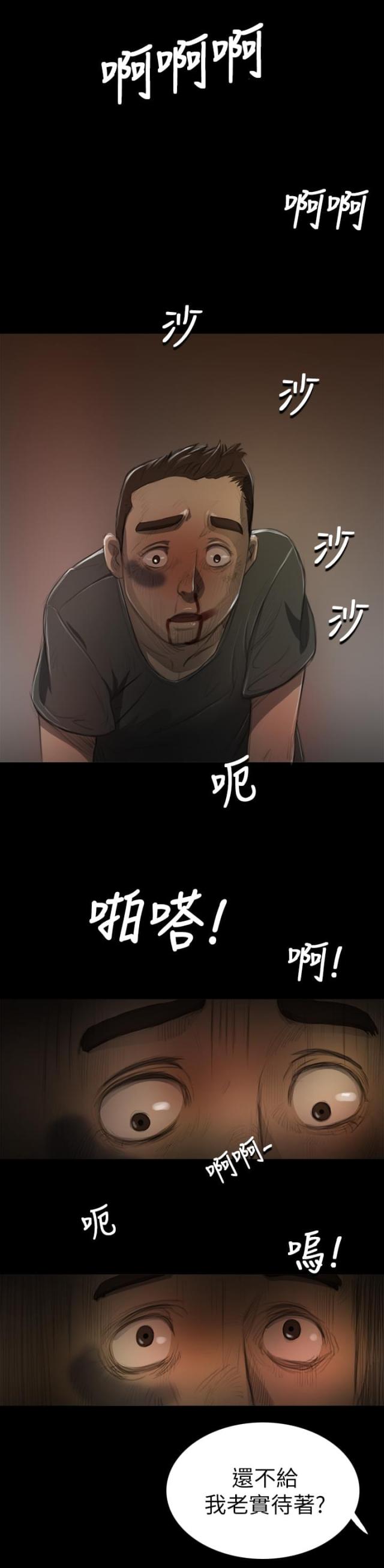 我的姐妹电视剧小宁和小静漫画,第14话1图