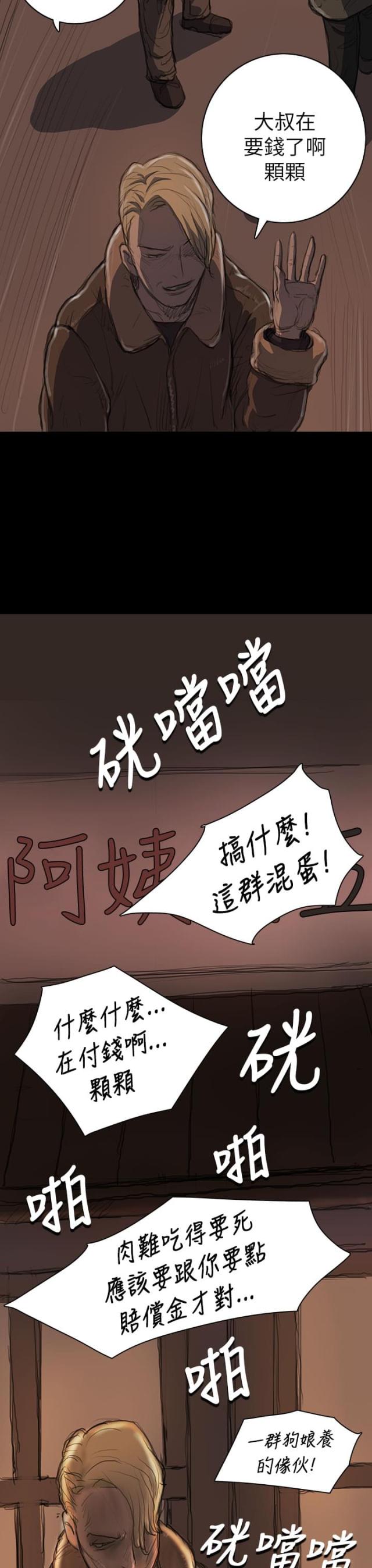 我的姐妹漫画,第22话1图