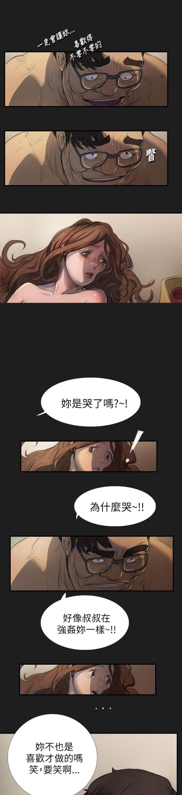 我的姐妹弟兄电视剧漫画,第6话2图