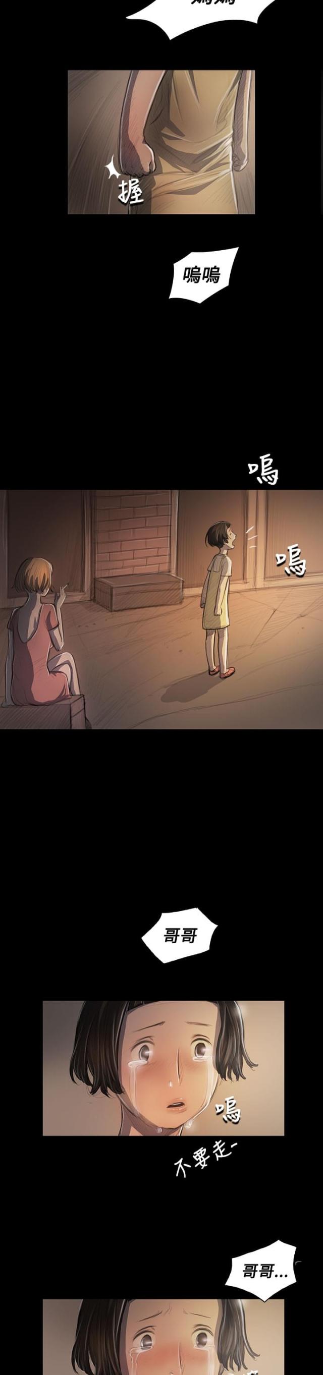 我的姐妹漫画,第47话2图
