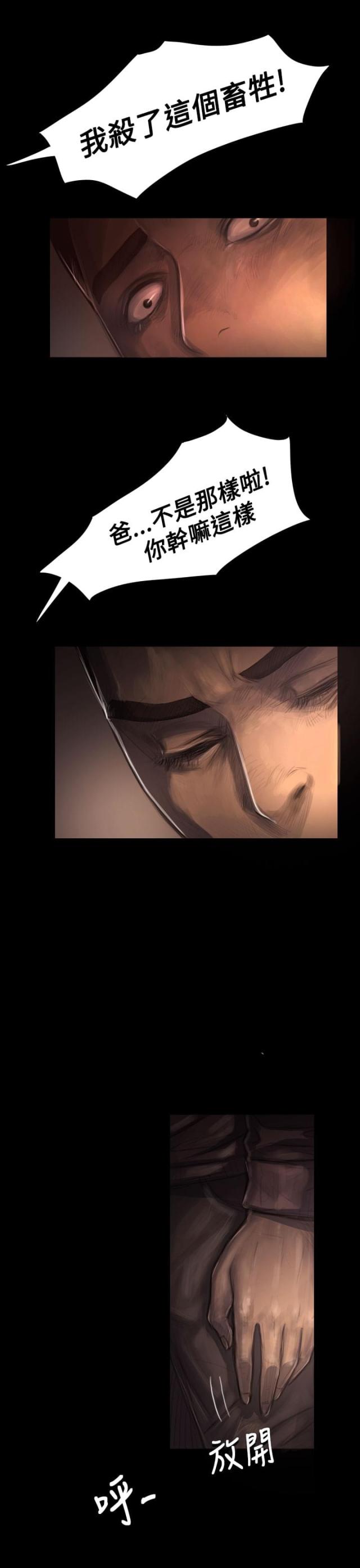 我的姐妹漫画,第56话1图