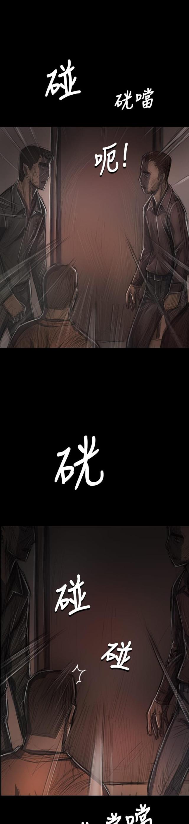 我的姐妹漫画,第54话1图