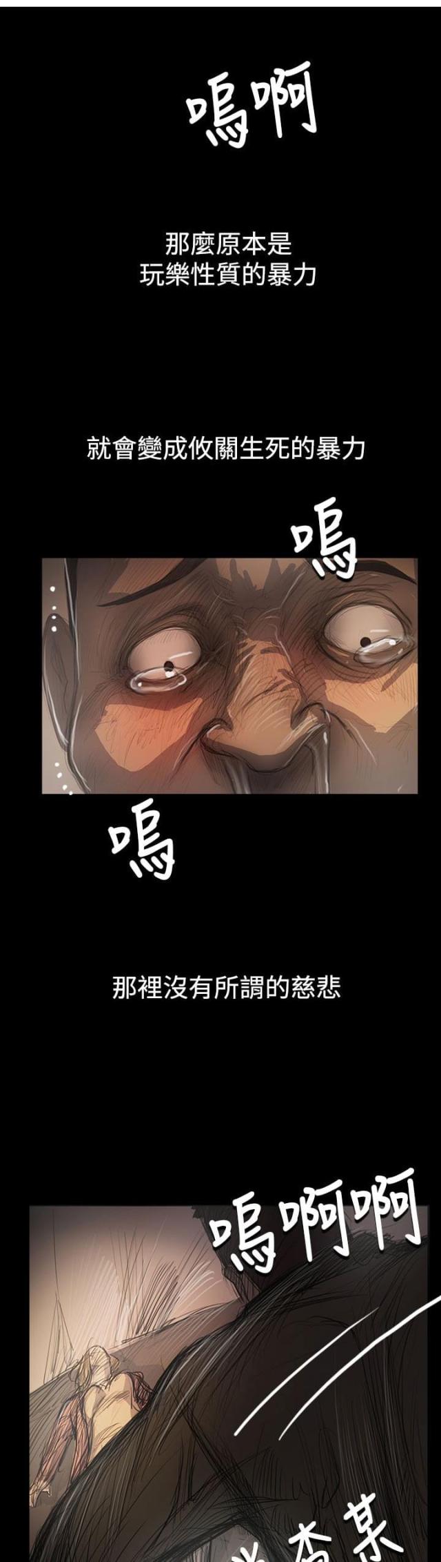 我的姐妹韩剧免费电影漫画,第87话1图