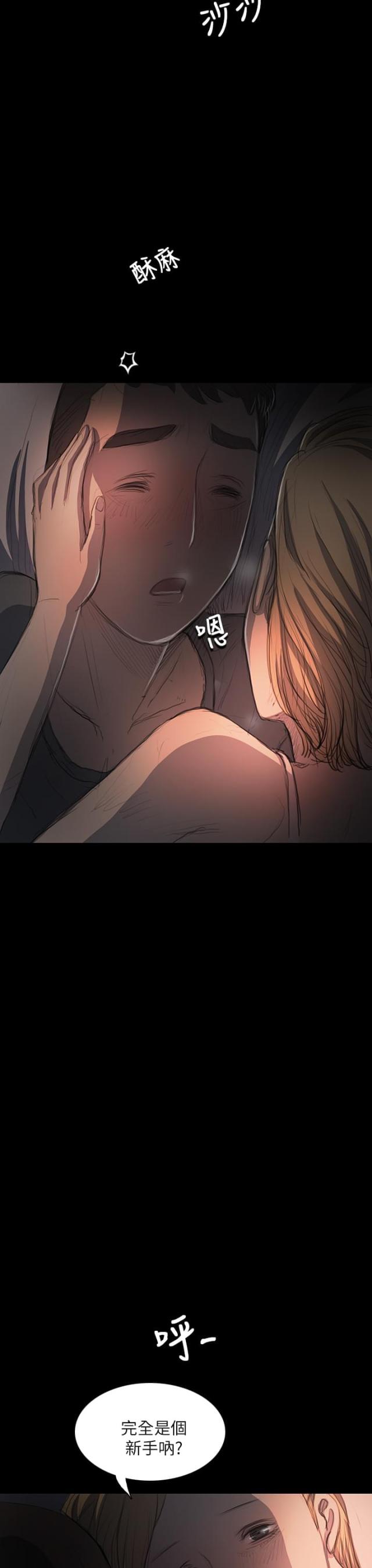 我的姐妹漫画,第31话1图