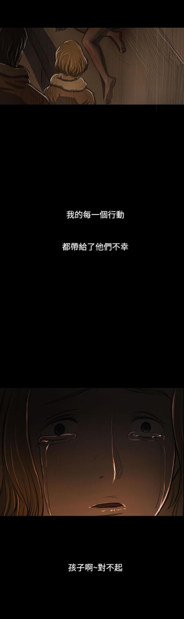 我的姐妹漫画,第47话1图