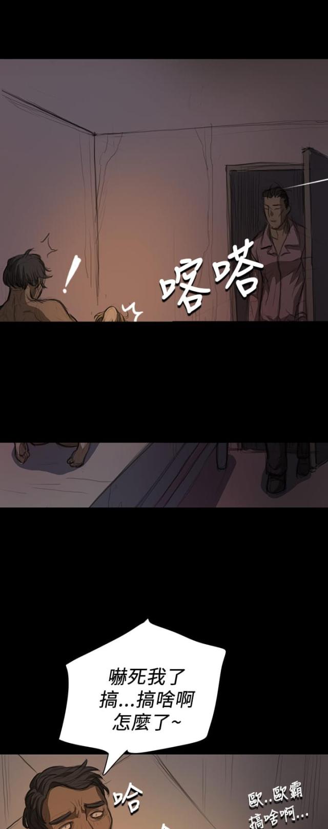 我的姐妹漫画,第25话1图