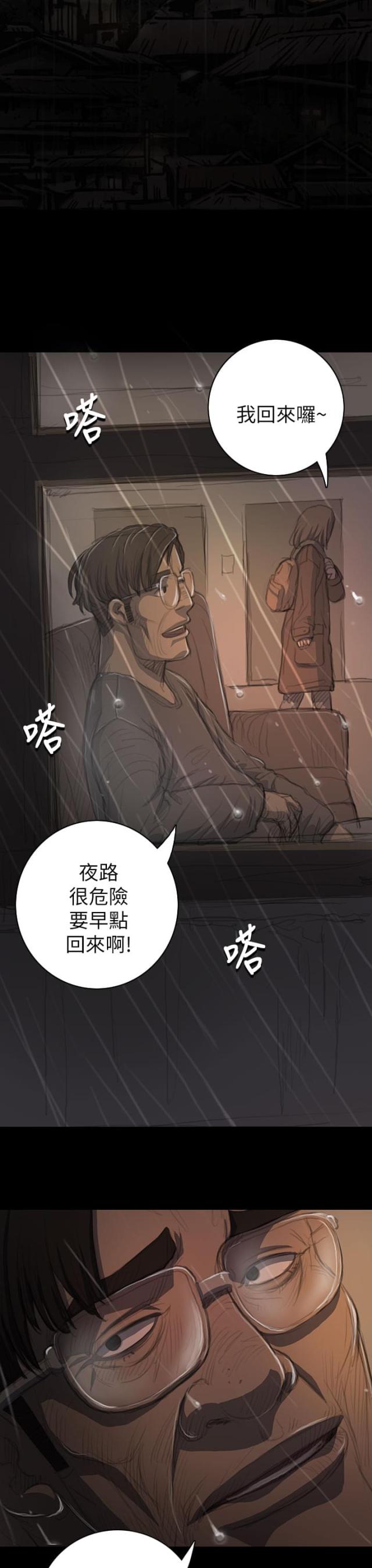 我的姐妹漫画,第22话1图