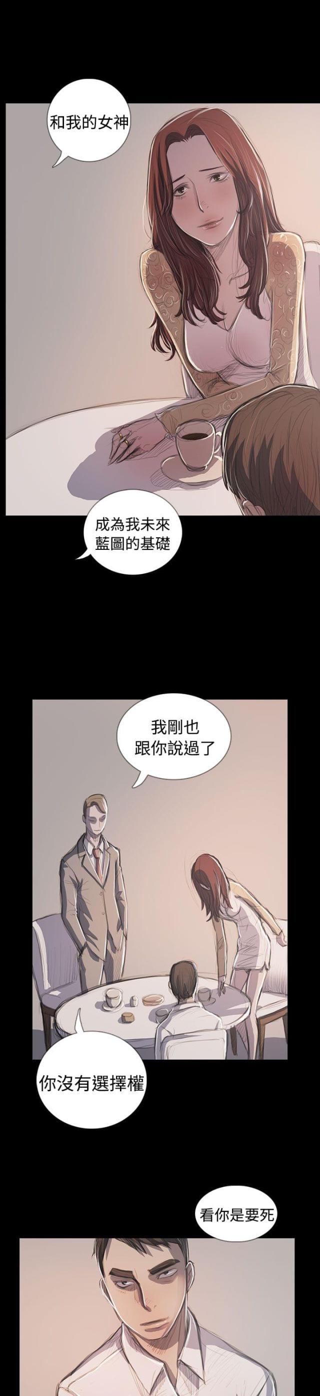 我的姐妹漫画,第108话1图