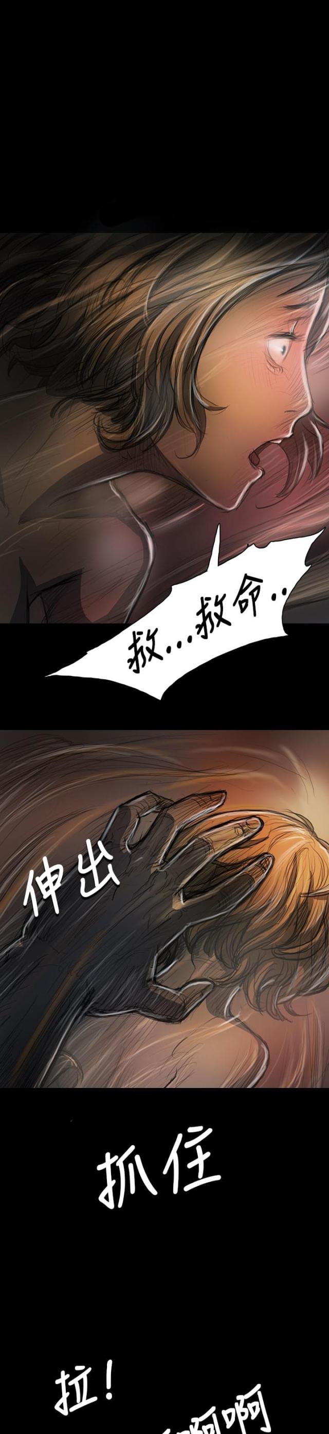 我的姐妹漫画,第43话1图