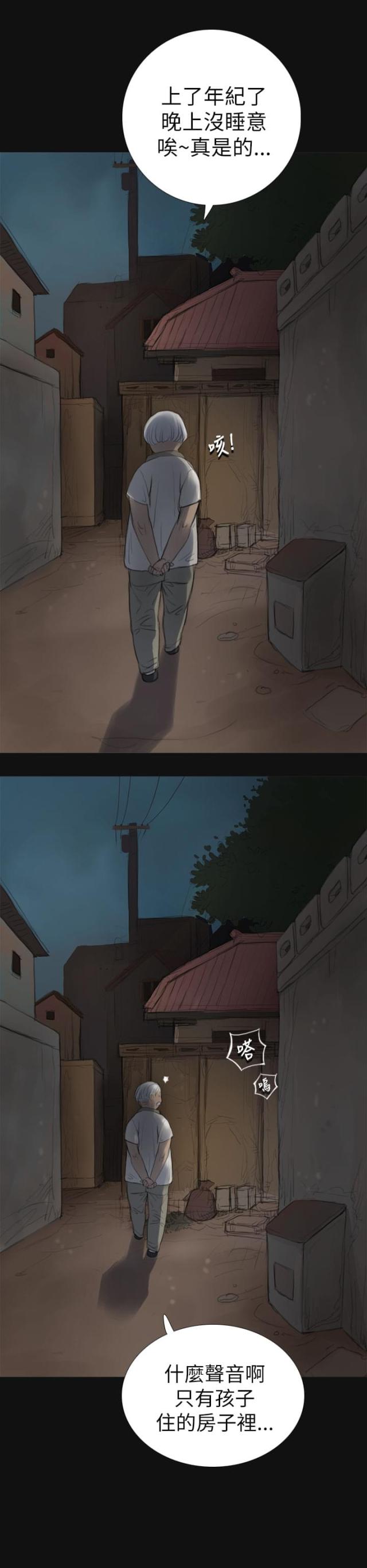 我的姐妹漫画,第7话1图