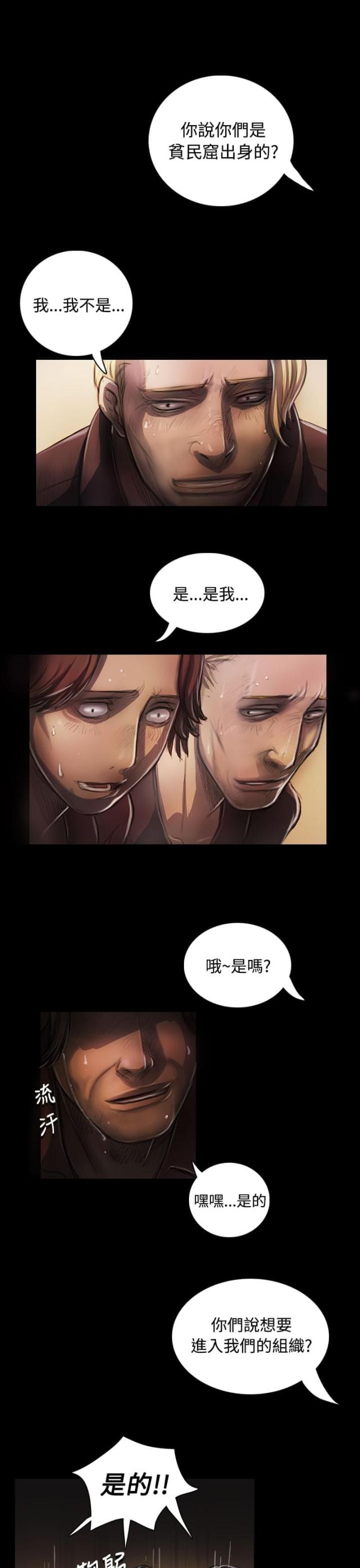 我的姐妹漫画,第42话1图