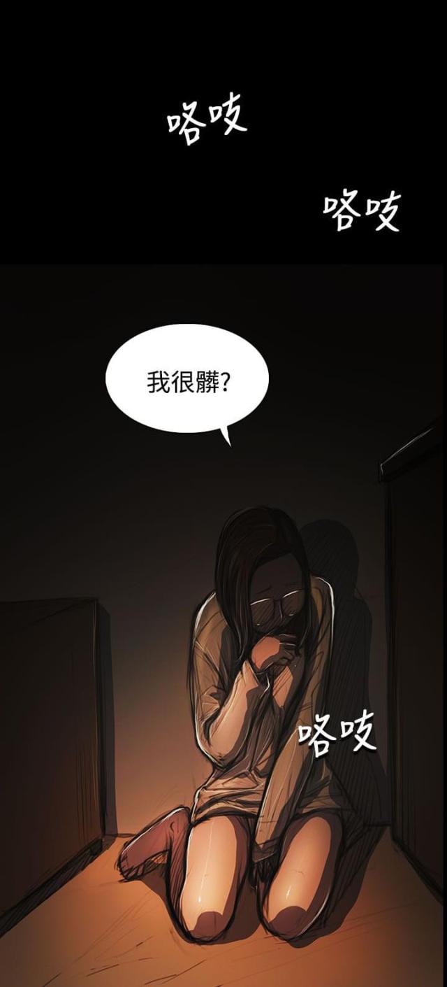 我的姐妹小静小宁小时候漫画,第93话1图