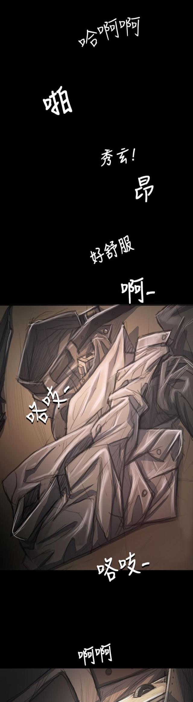 我的姐妹漫画,第67话2图