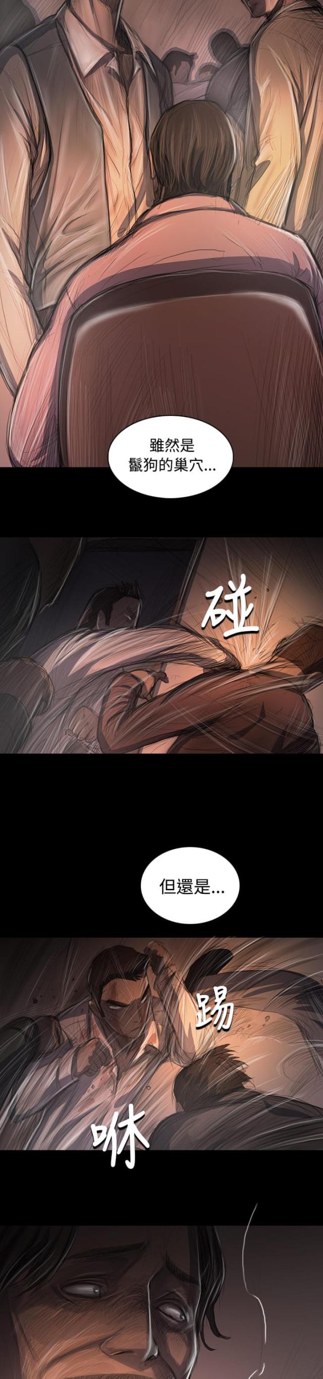 我的姐妹漫画,第54话1图