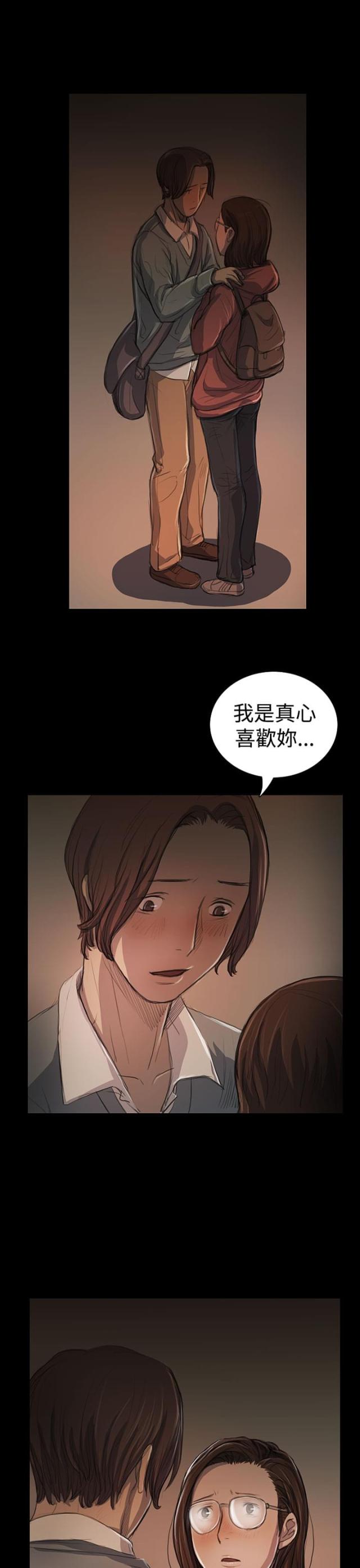 我的姐妹漫画,第34话1图