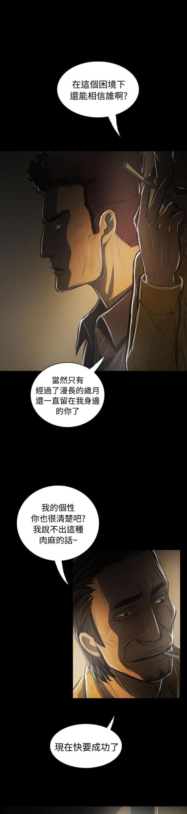 我的姐妹漫画,第81话2图