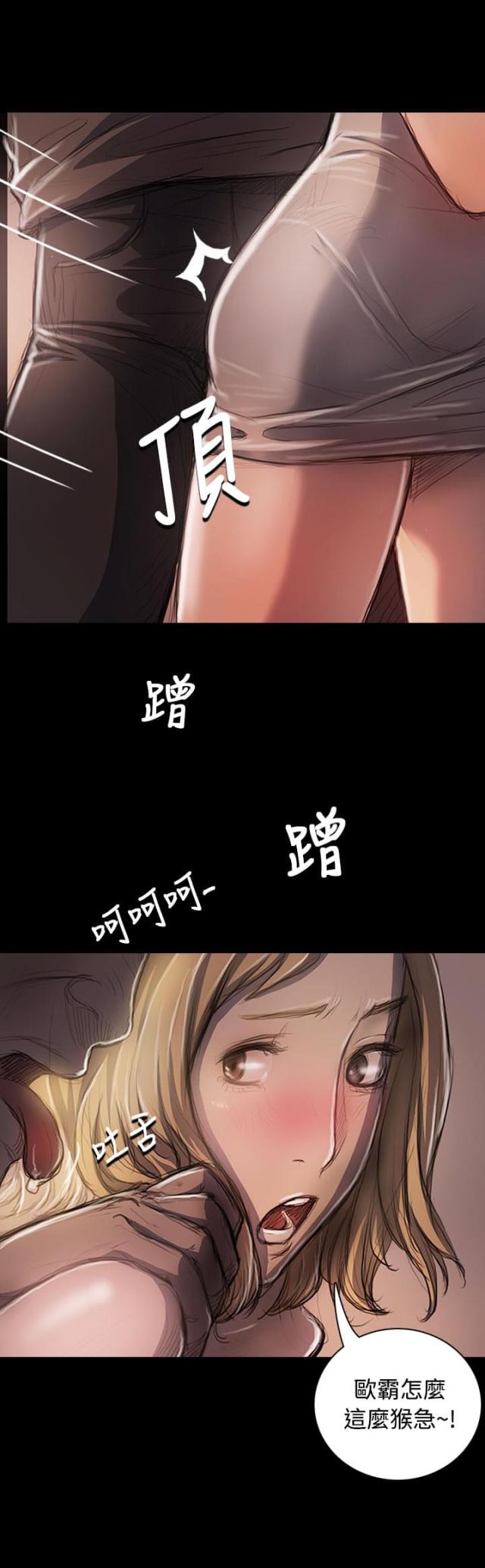 我的姐妹漫画,第43话2图