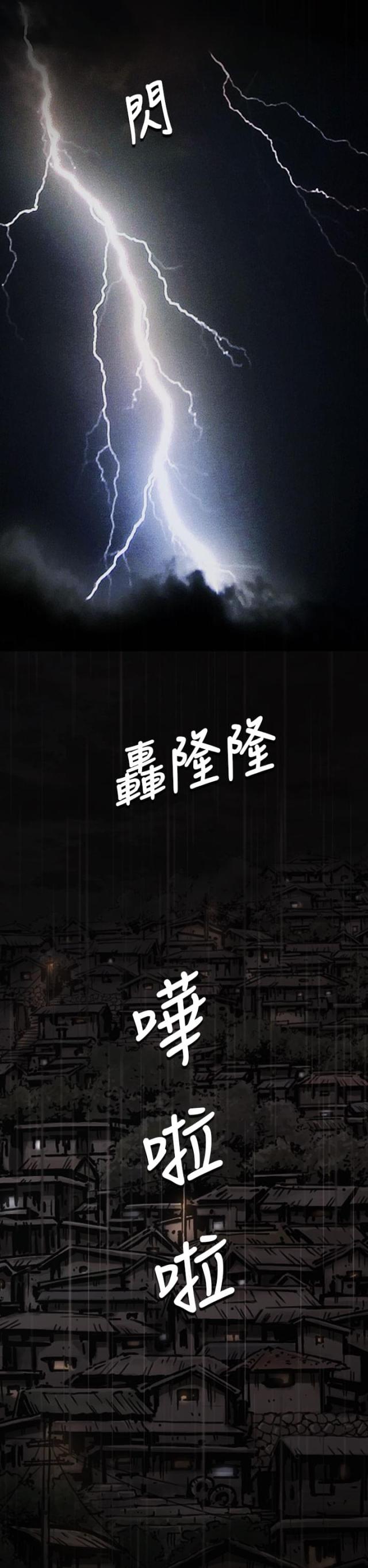 我的姐妹漫画,第22话2图