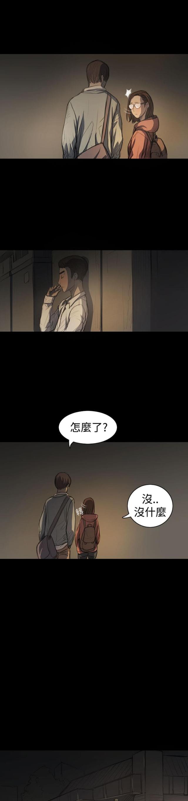 我的姐妹们用英语怎么说漫画,第34话1图