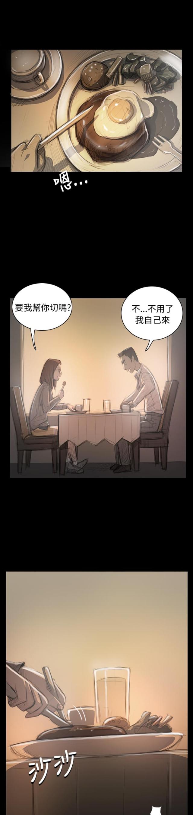 我的姐妹我来宠漫画,第63话2图