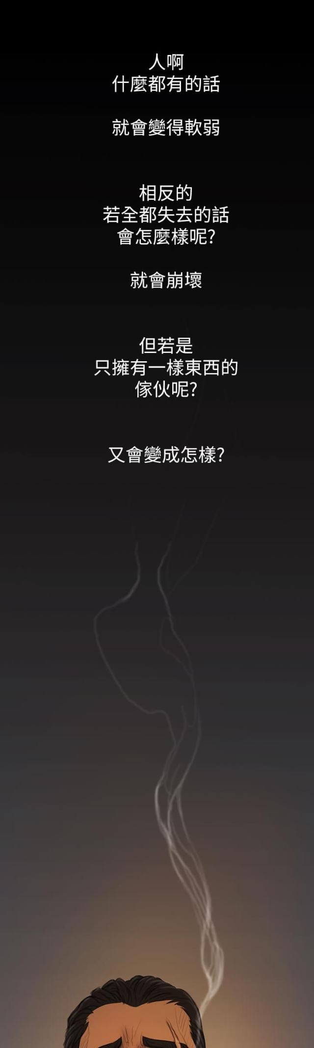 我的姐妹在线观看电影漫画,第26话1图