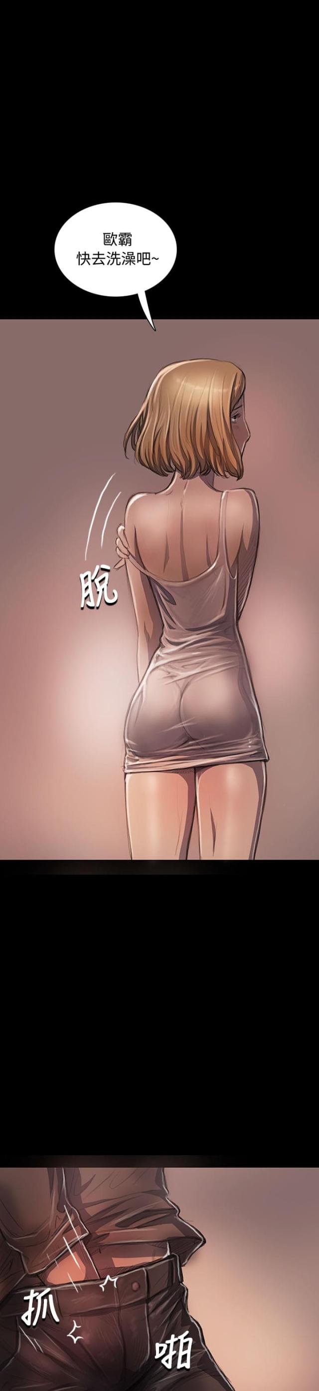 我的姐妹漫画,第43话1图