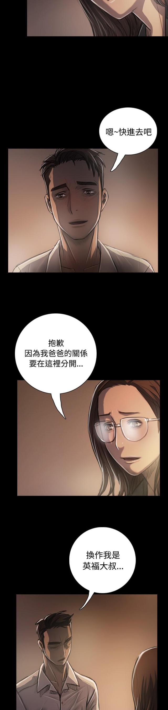 我的姐妹韩剧免费电影漫画,第64话1图