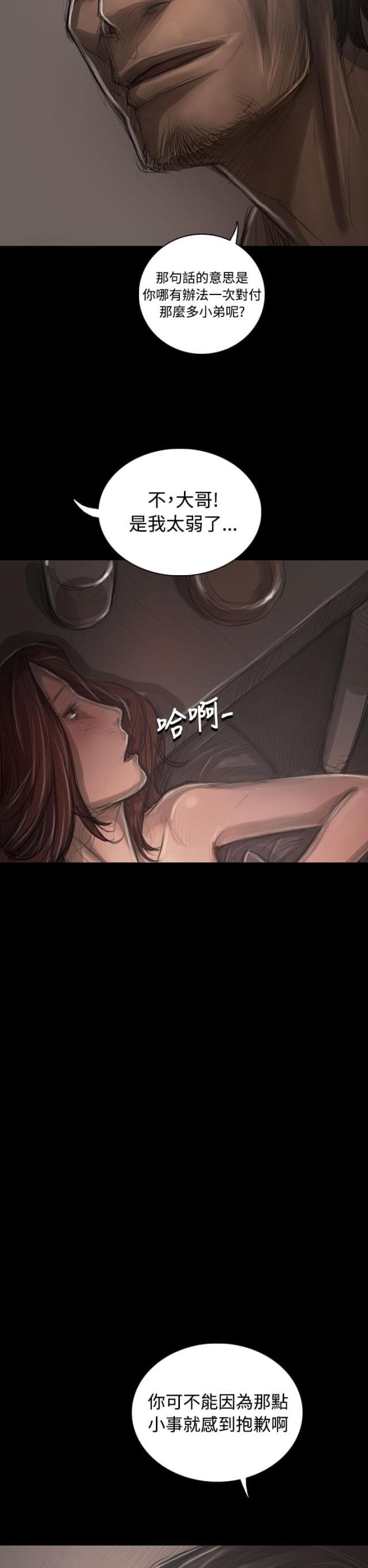 我的姐妹漫画,第57话2图