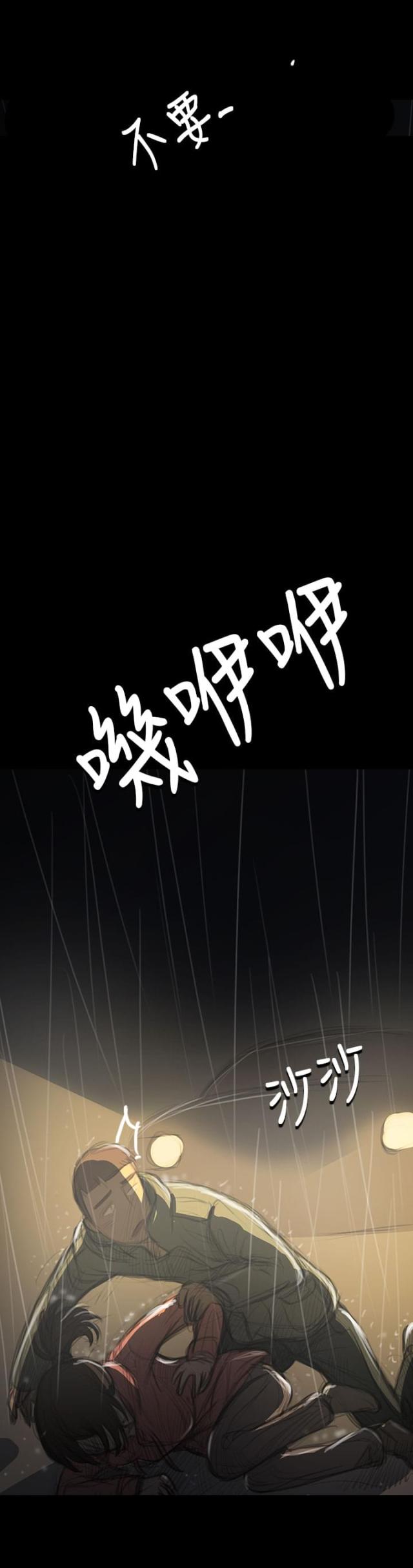 我的姐妹漫画,第73话1图