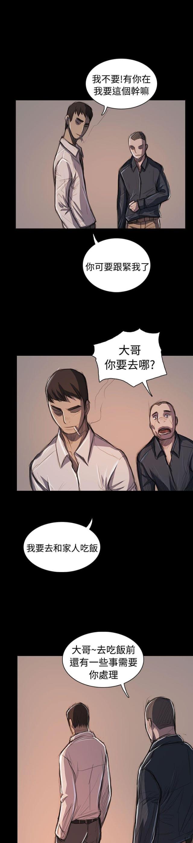 我的姐妹漫画,第108话2图