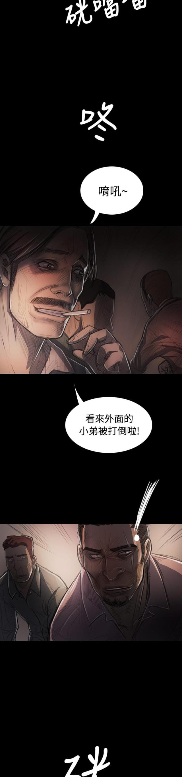我的姐妹漫画,第54话2图