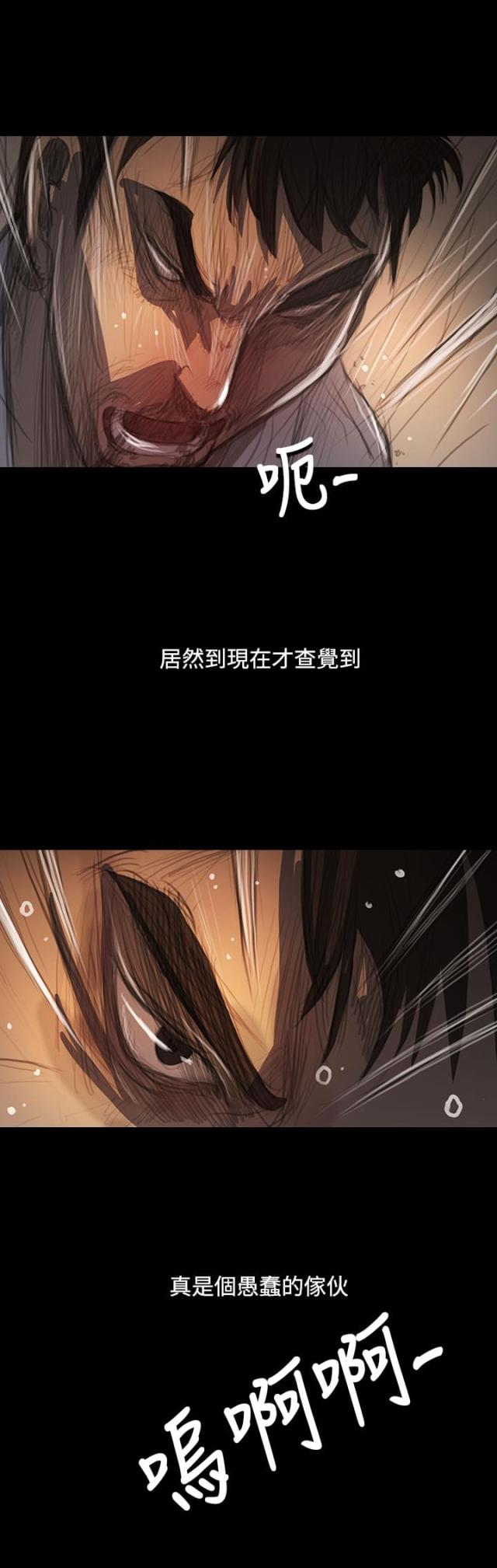 我的姐妹漫画,第99话2图