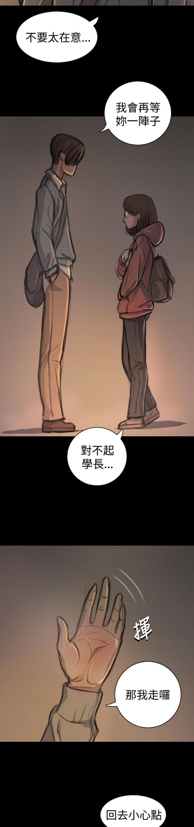 我的姐妹漫画,第34话2图