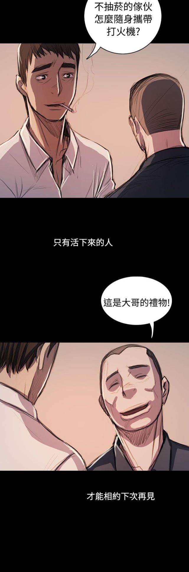 我的姐妹漫画,第108话1图