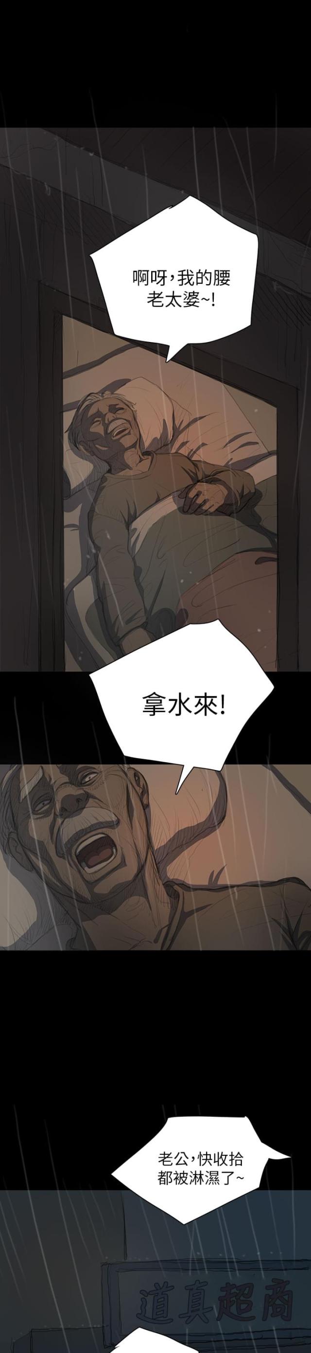 我的姐妹漫画,第22话1图